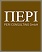 Veranstaltungstechnik für 'PERI Consulting GmbH - LiveRecording' Logo/Plakat/Flyer für 'PERI Consulting GmbH - LiveRecording' öffnen... (MEB Veranstaltungstechnik / Eventtechnik)